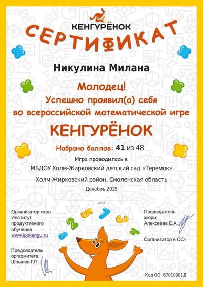 67010901Д-krksertf-2025-all-bg_page-0013 — копия.jpg