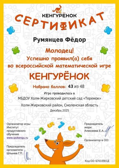 67010901Д-krksertf-2025-all-bg_page-0017 — копия.jpg