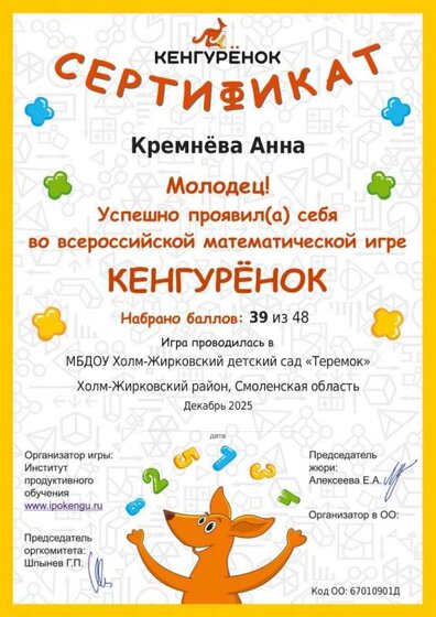 67010901Д-krksertf-2025-all-bg_page-0008 — копия.jpg