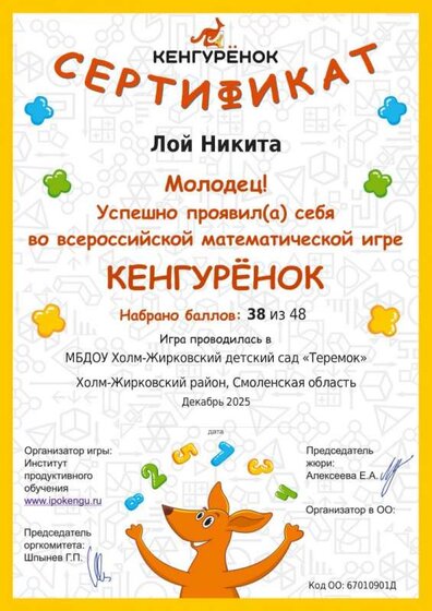 67010901Д-krksertf-2025-all-bg_page-0011 — копия.jpg