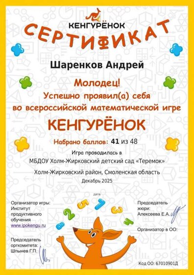 67010901Д-krksertf-2025-all-bg_page-0019.jpg