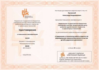 Курсы по дорожному движению_page-0001.jpg