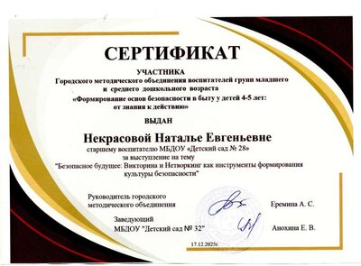 сертификат.jpg