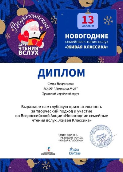 Семья Некрасовых_page-0001.jpg