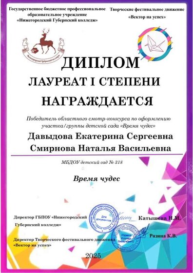 Давыдова Екатерина Сергеевна.pdf.jpeg