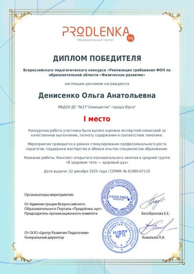 educator-61980-67110-winner_diploma.pdf.jpeg