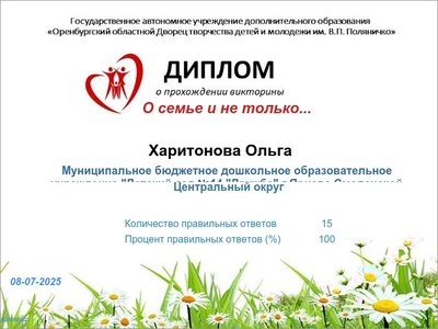 Результат - 313512479.jpg