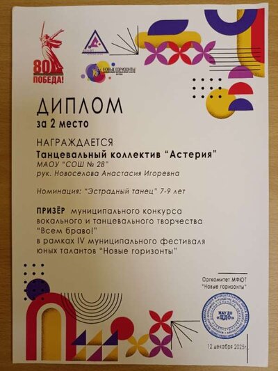 Диплом (1).jpg
