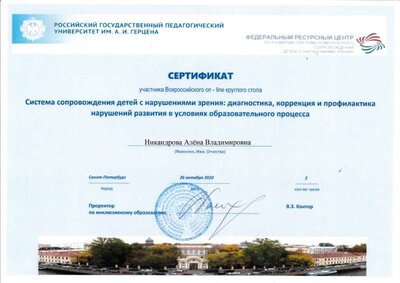 Никандрова Алёна Владимировна (1).jpg
