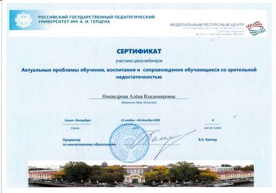Никандрова Алёна Владимировна 2.jpg
