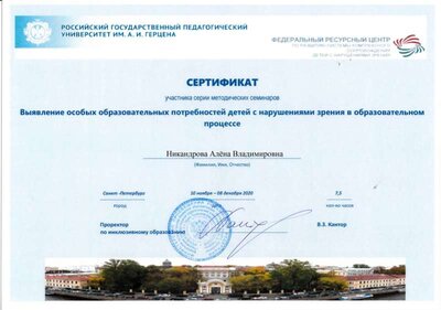 Никандрова Алёна Владимировна.jpg