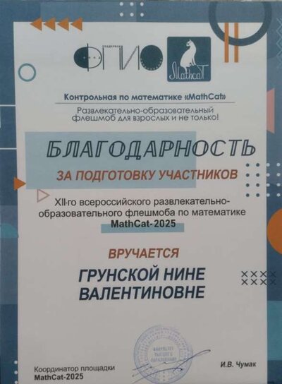 маткет2025.jpg