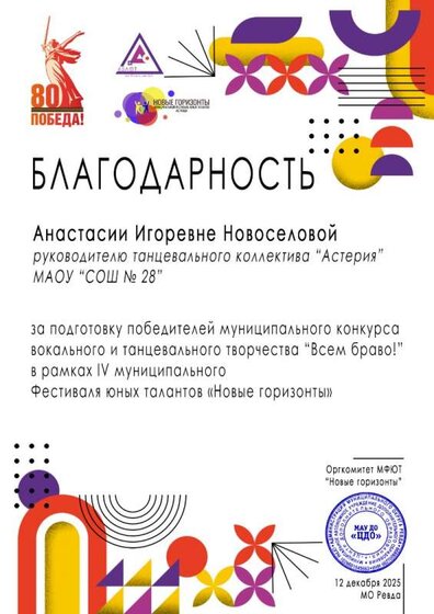 Новоселова 28.jpg