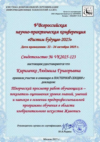 svid_5konf_123_page-0001.jpg