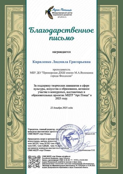 lyudmila.kirilenko@mail.ru Кириленко Людмила Григорьевна СБП.jpg