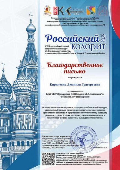 lyudmila.kirilenko@mail.ru Кириленко Людмила Григорьевна 0571 БПК.jpg