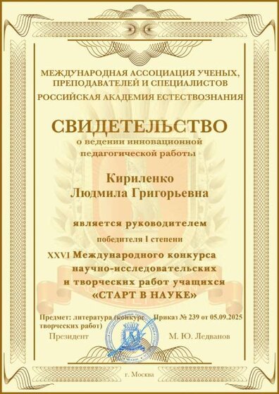 КЛГ_свидетельство.jpg
