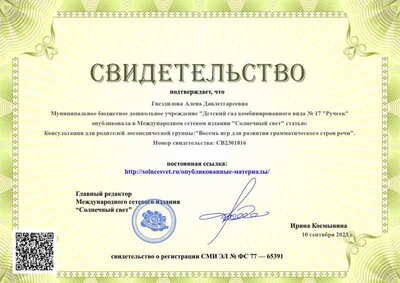 статья сент 23.jpg