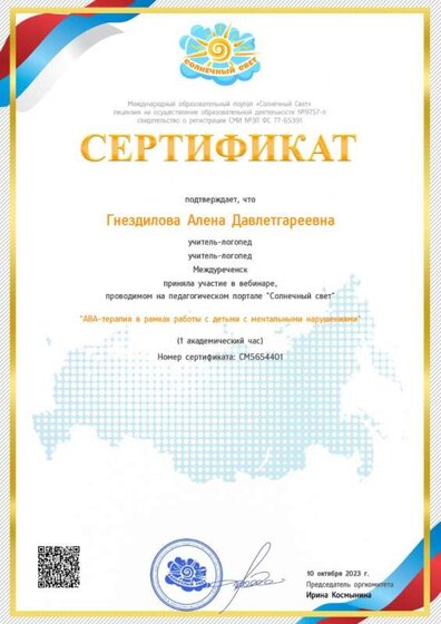 вебинар окт 23.jpg
