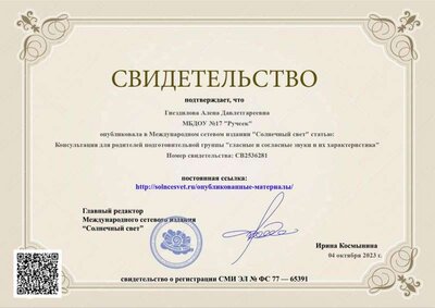 статья окт 23.jpg