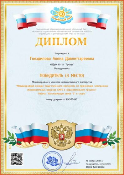 конкурс нояб 23.jpg