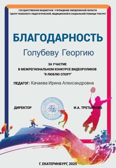 Голубев Г.JPG