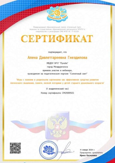 вебинар янв 24.jpg