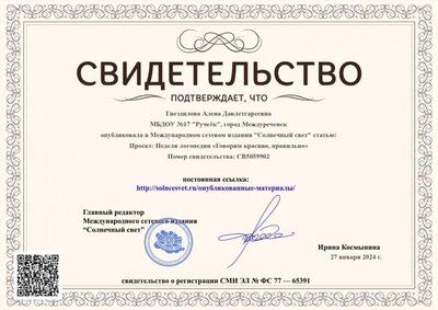 публ 27.01.24.jpg