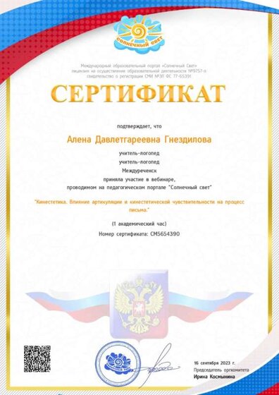 вебинар сент 23.jpg
