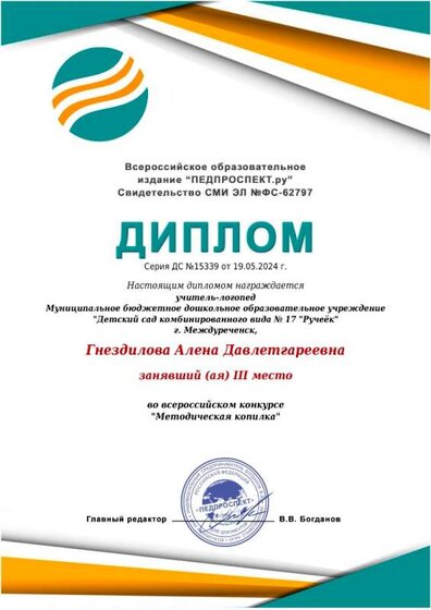 диплом май 24.jpeg