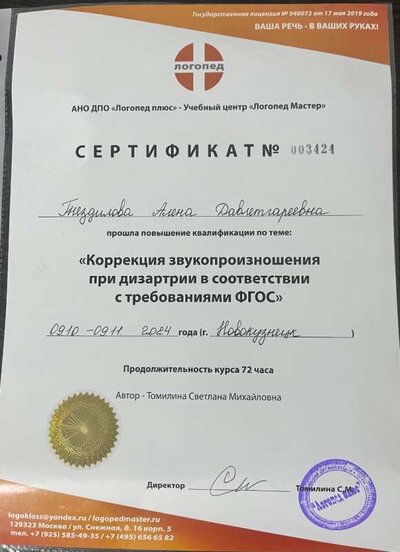 ОБУЧЕНИЕ НОЯБРЬ.jpg