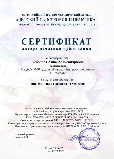 сертификат.pdf.jpeg