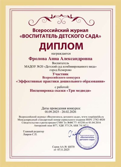 diplom.png