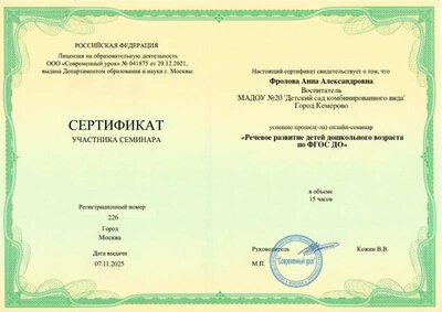 diplom (1).png