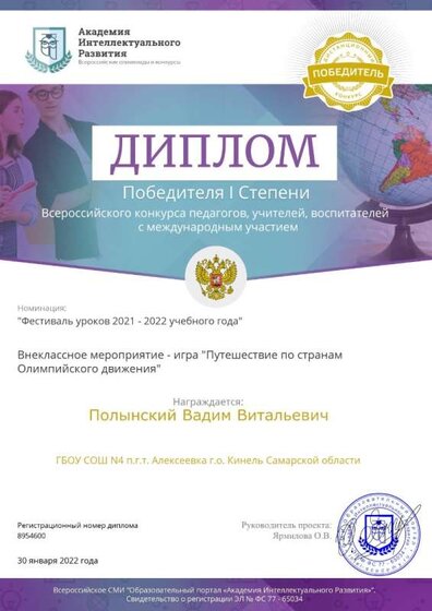 диплом Вадим, победитель.jpg