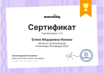 моё фоксфорд 2023_page-0001.jpg