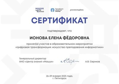 машук_page-0001.jpg