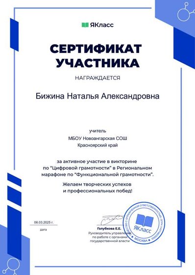Сертификат_108403-48.pdf.jpeg