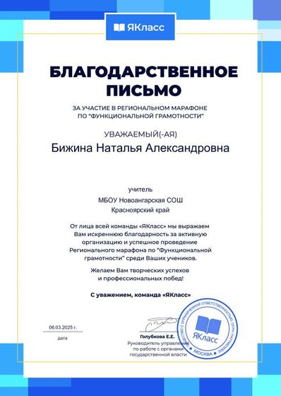 Сертификат_108321-156.pdf.jpeg