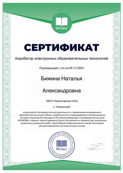 Сертификат_2314653.pdf.jpeg