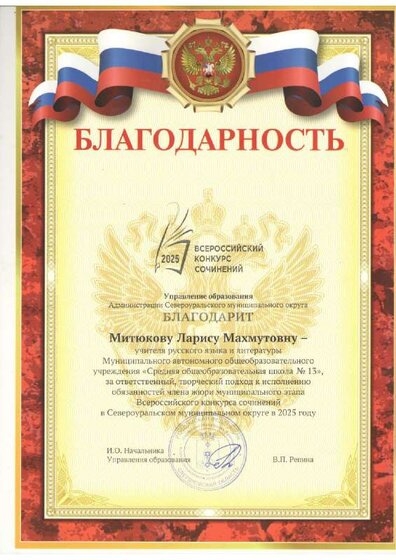 +Благоданость ВКС 2025 Эксперт Муниципальный уровень (1).pdf.jpeg