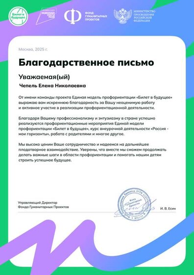 teacher_gratitude_achievement_cert_261962.pdf.jpeg