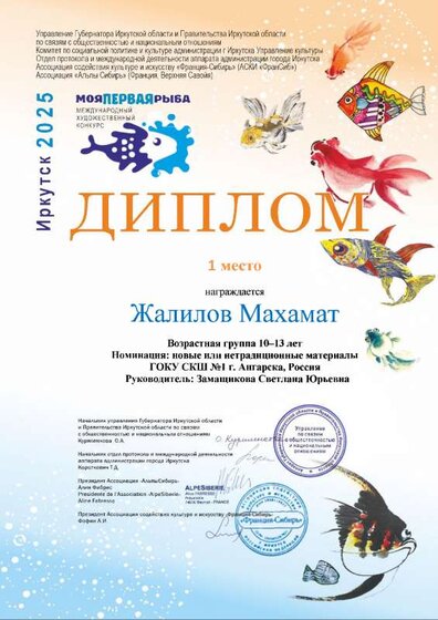 Махамат.pdf.jpeg