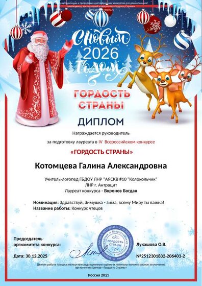 воронов мой диплом.pdf.jpeg