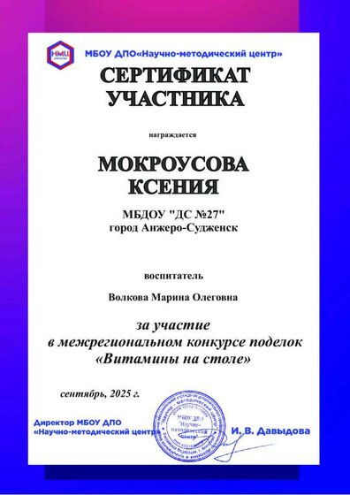 Моё фото (3).pdf.jpeg
