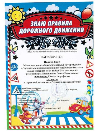 Грамота Иванов.jpg