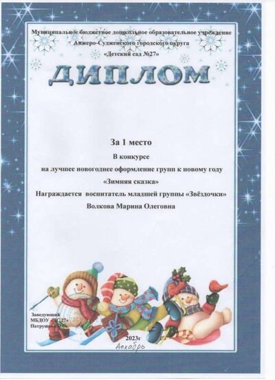 Зимняя сказка.jpg
