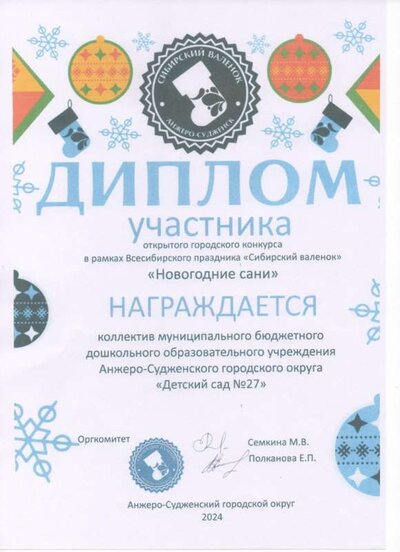 Новогодние сани.jpg