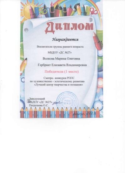 Творчества и познания.jpg