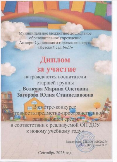 Уч год конкурс 2025.jpg